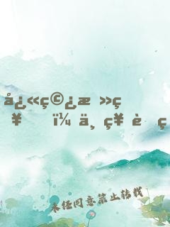 快穿攻略，上神蘇炸天
